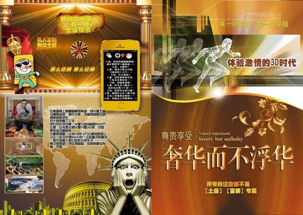 愛麗舍3D私享家晶彩磚招商畫冊