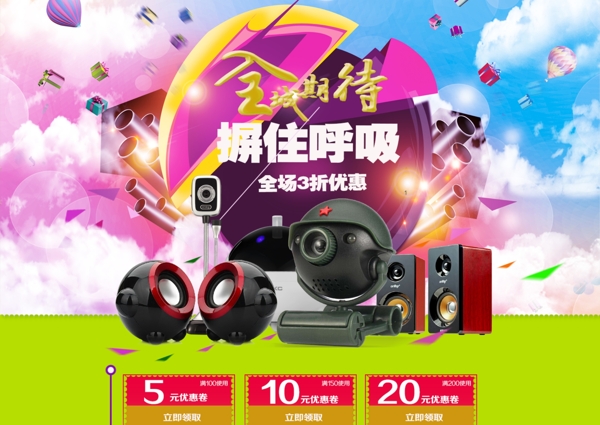 電器海報