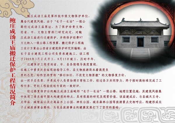 旅游宣傳頁圖片