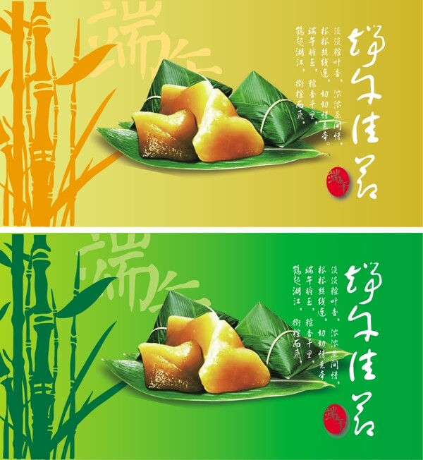 端午節(jié)圖片
