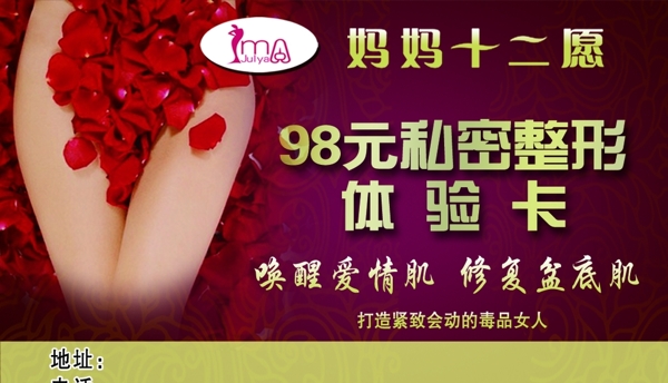 私密體驗(yàn)卡