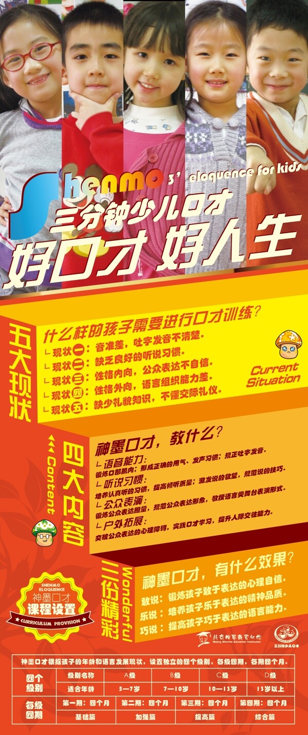 神墨教育展架