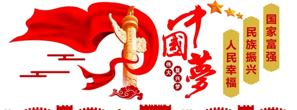 黨建圖片