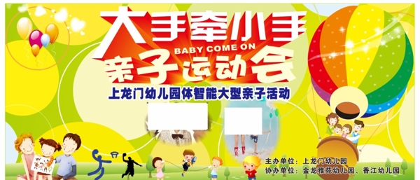 大手牽小手
