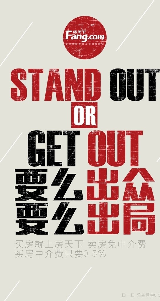 勵(lì)志宣傳海報(bào)