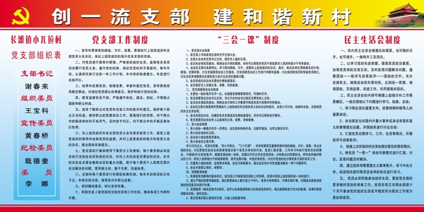 黨建展板圖片