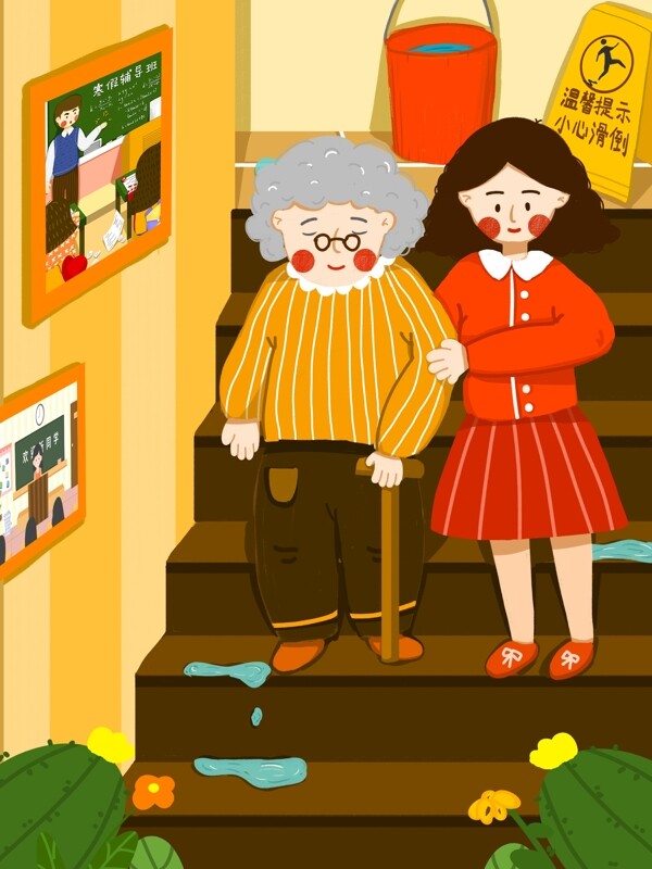 温馨提示小心地滑扶老奶奶走楼梯小清新插画