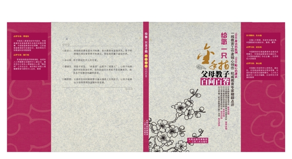 書籍封面設(shè)計(jì)圖片