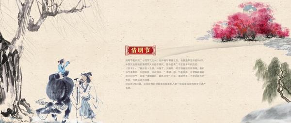 清明節(jié)海報圖片