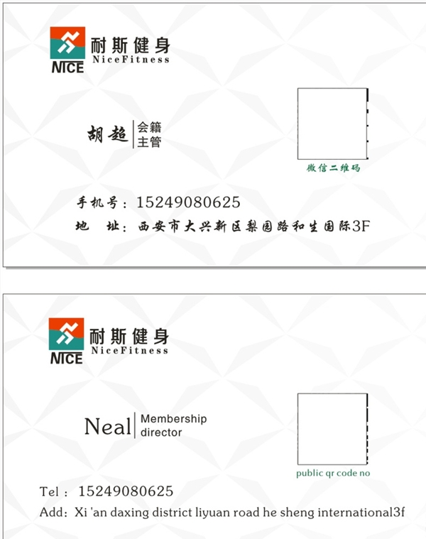 健身名片