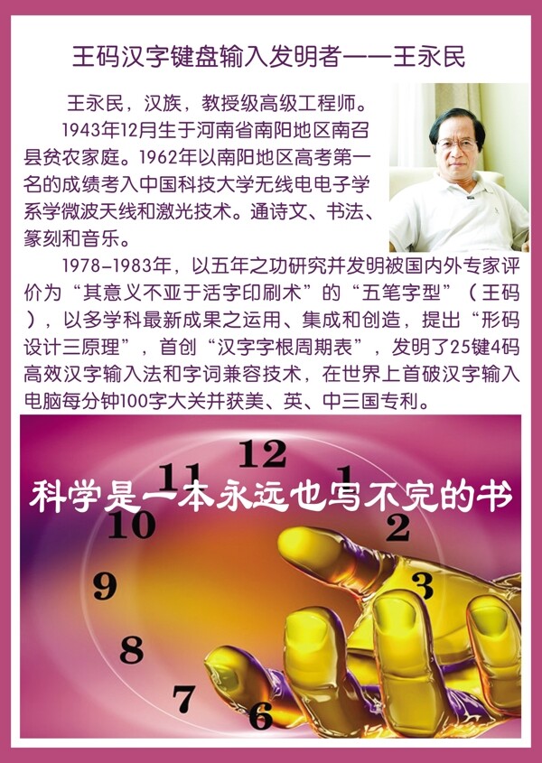 學(xué)校展板圖片