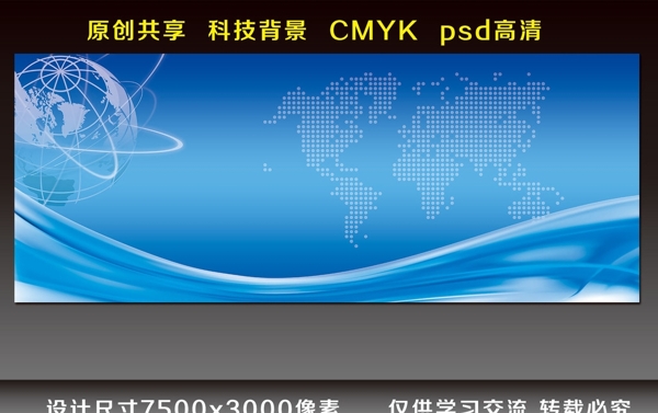 科技背景圖片