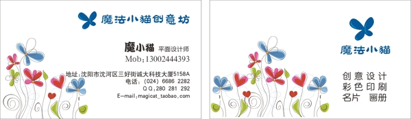 簡潔個性時尚名片圖片