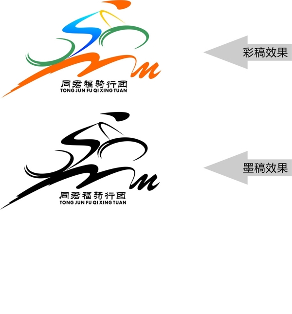同君福骑行队logo图片