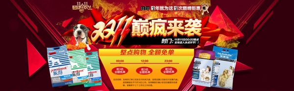 雙十一海報(bào)