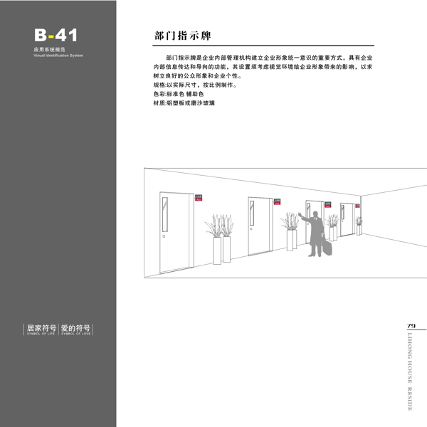 家具利紅家具VIS矢量CDR文件VI設(shè)計VI寶典