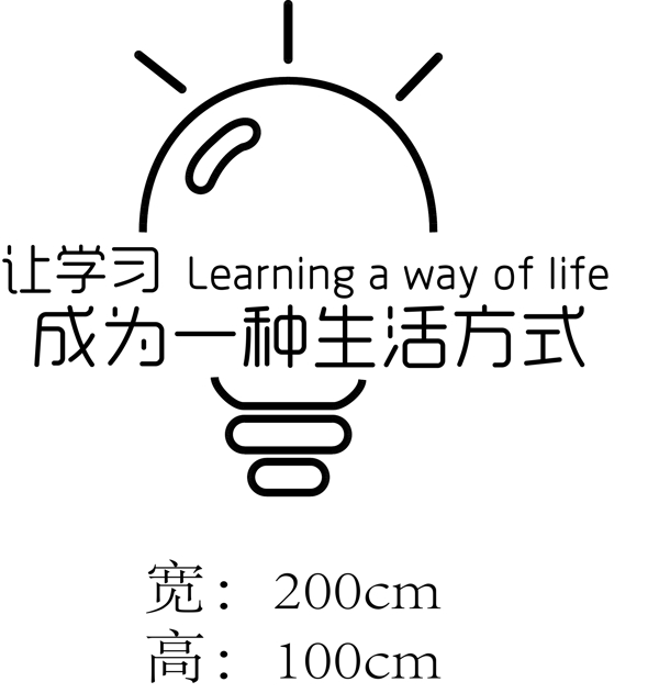 讓學習成為一種