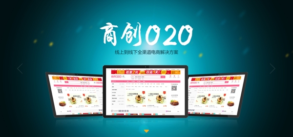 banner大屏電商專題