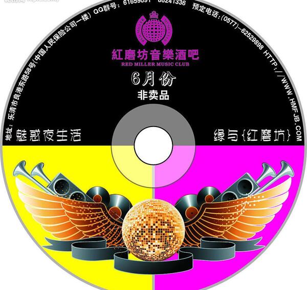 光碟圖片