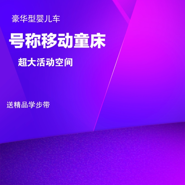 科技商務(wù)促銷