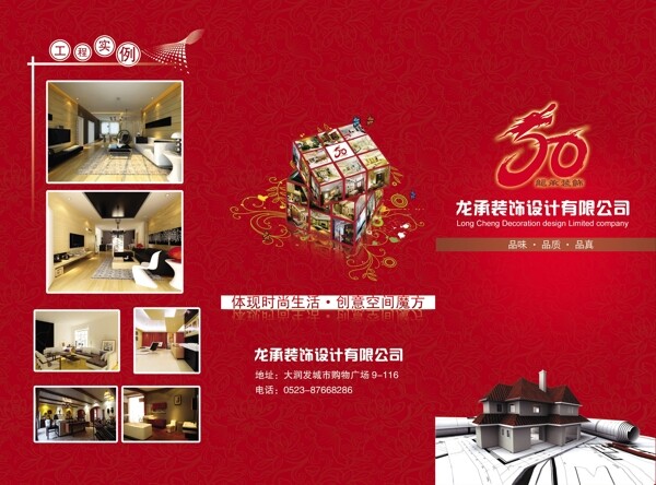 企業(yè)宣傳三折頁(yè)圖片