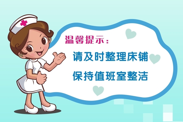 醫(yī)院溫馨提示圖片
