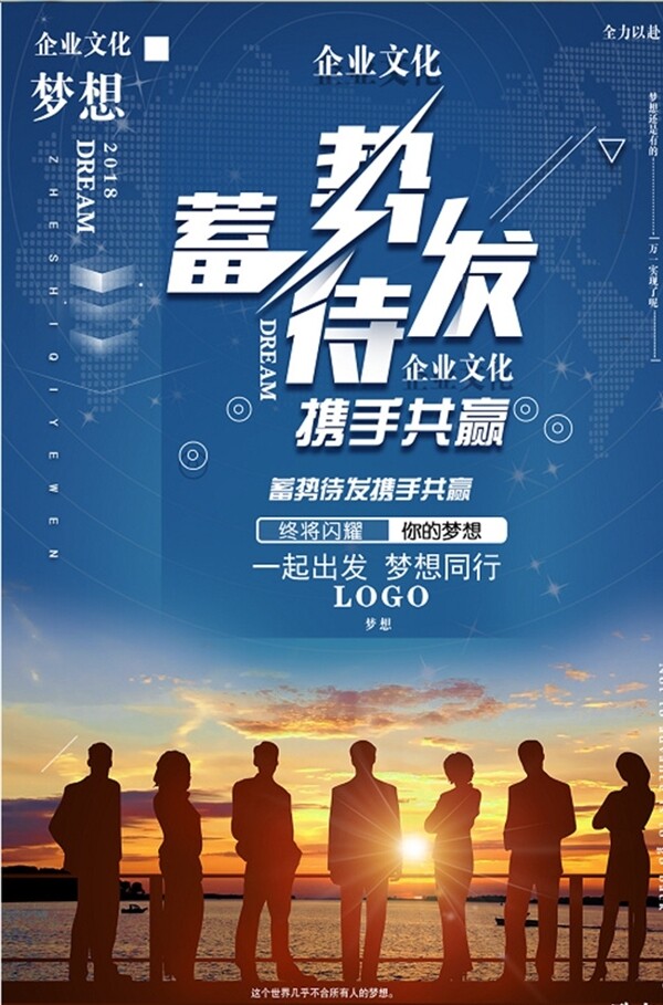 企業(yè)文化