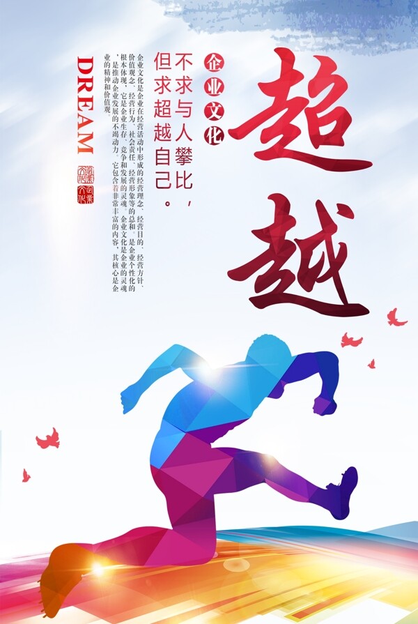 箭頭企業(yè)文化團(tuán)隊(duì)文化箭頭