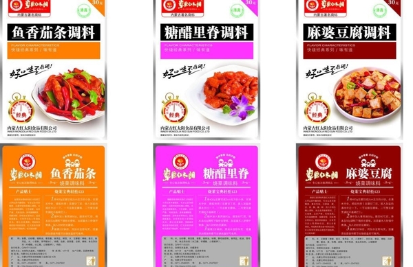食品袋包裝設(shè)計