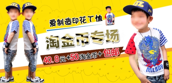 淘寶促銷包郵時尚童裝童鞋套裝psd