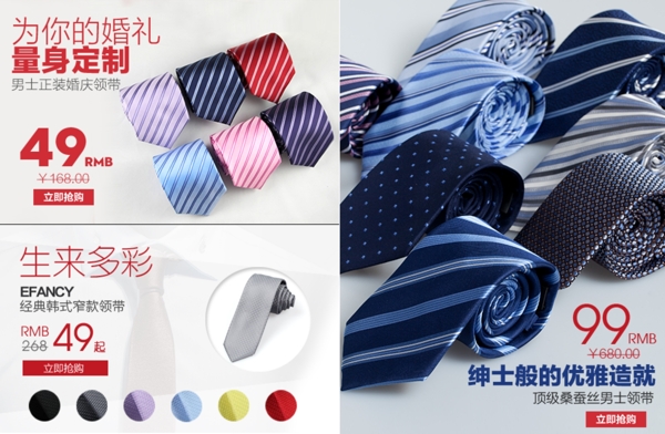 男裝海報(bào)