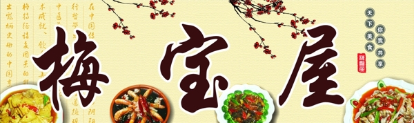 餐館招牌