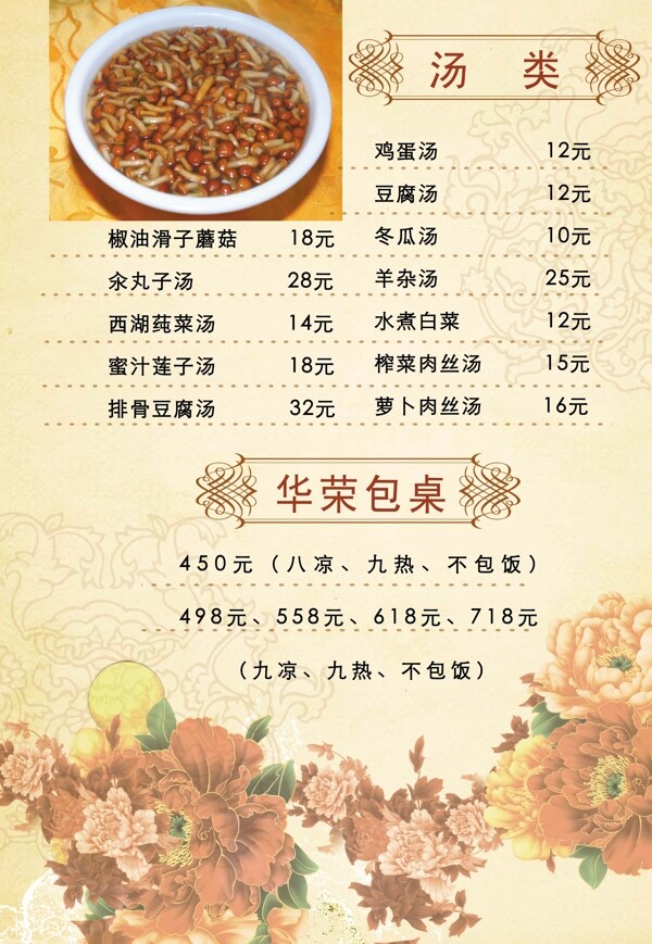 菜譜圖片
