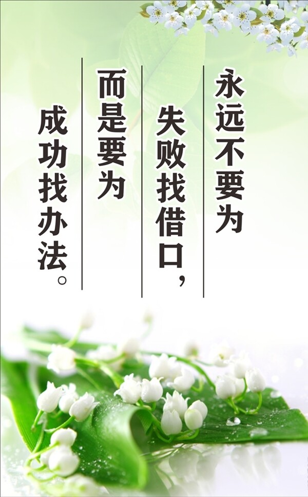 校園文化勵(lì)志標(biāo)語(yǔ)