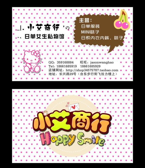 淘寶名片圖片