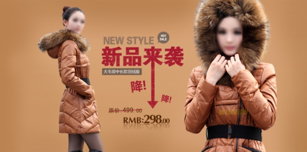 淘寶女裝海報(bào)
