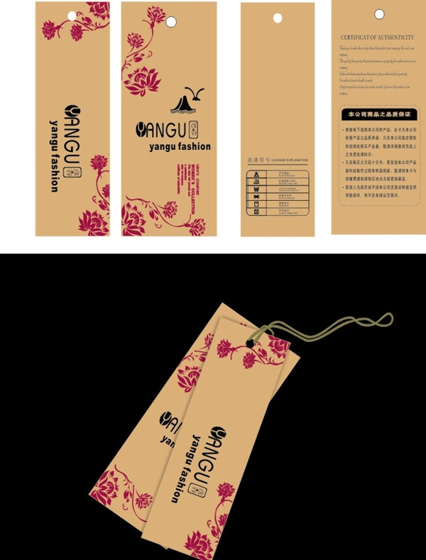 吊牌