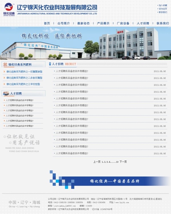 網(wǎng)站模板圖片