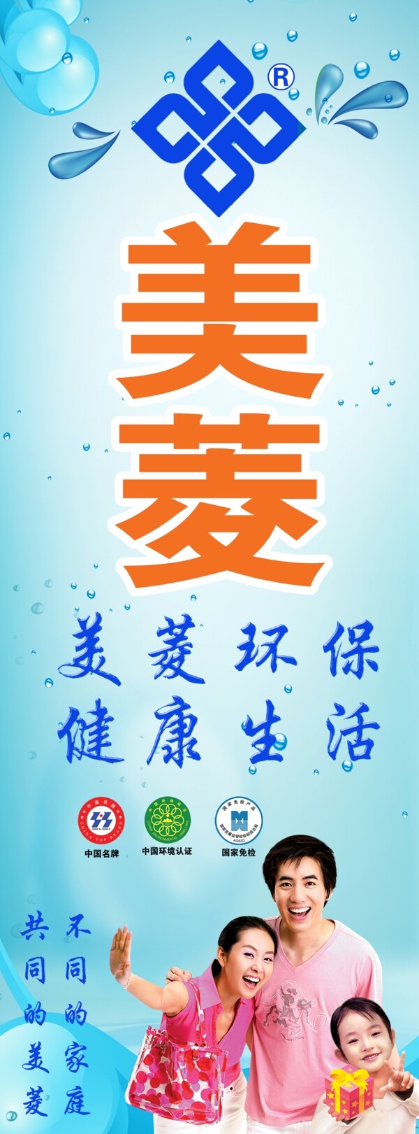 美菱展柜圖片