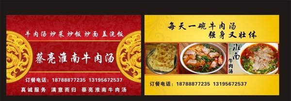 牛肉湯圖片
