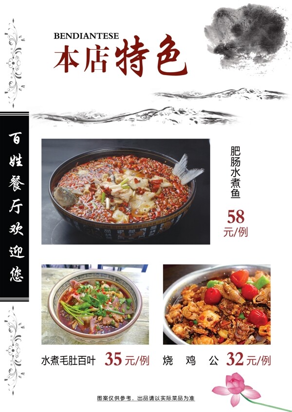 菜單