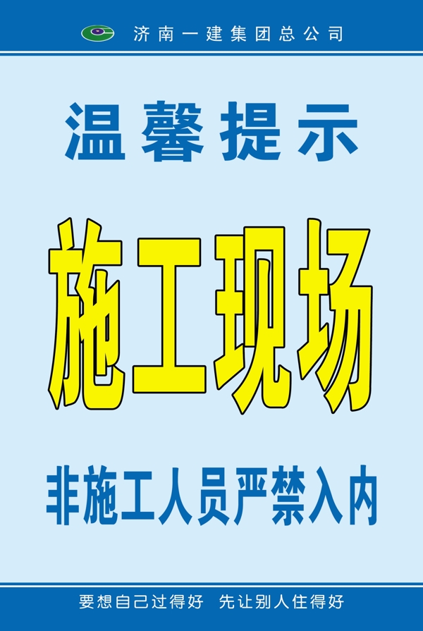 溫馨提示圖片