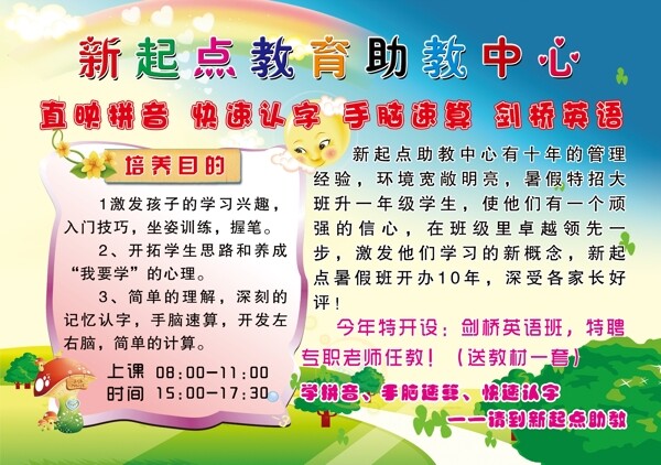 幼兒園彩頁(yè)圖片