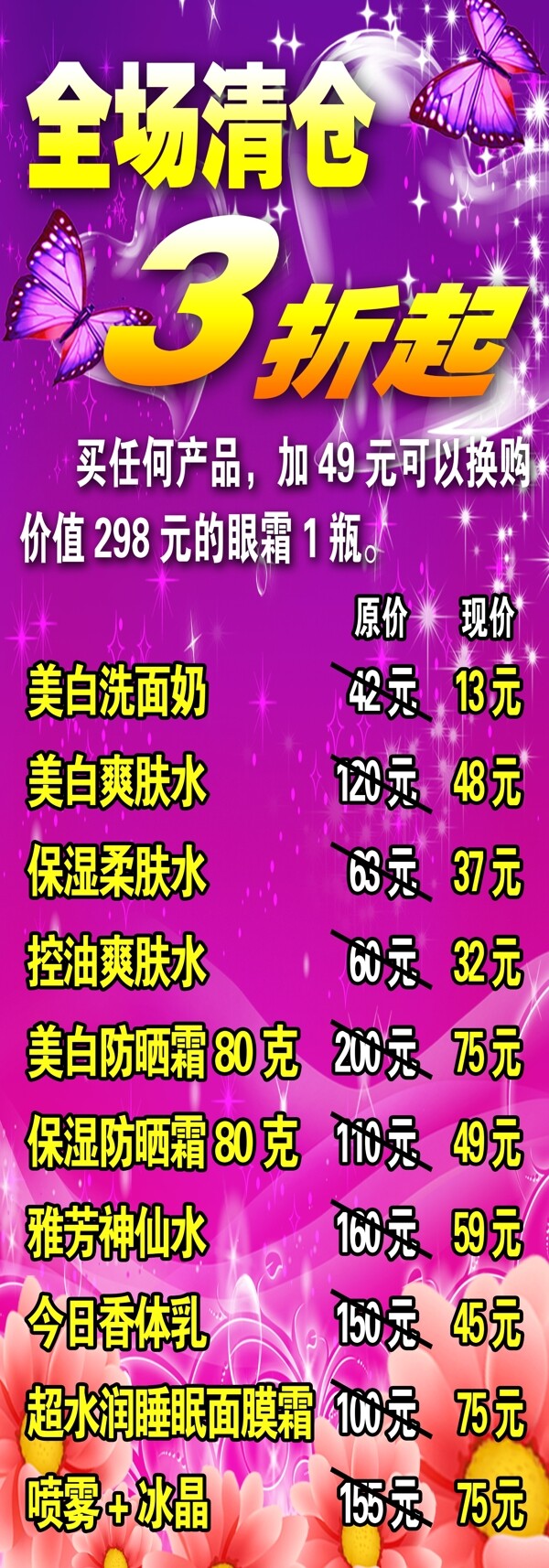 易拉寶圖片