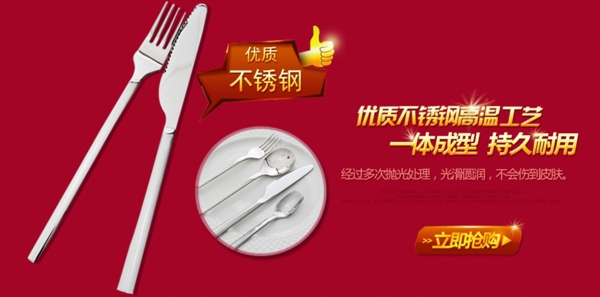 原創(chuàng)餐具素材