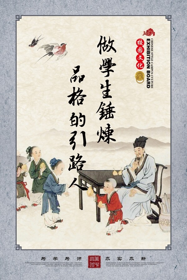 學(xué)校文化