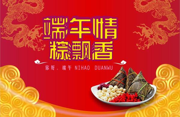 端午節(jié)圖片