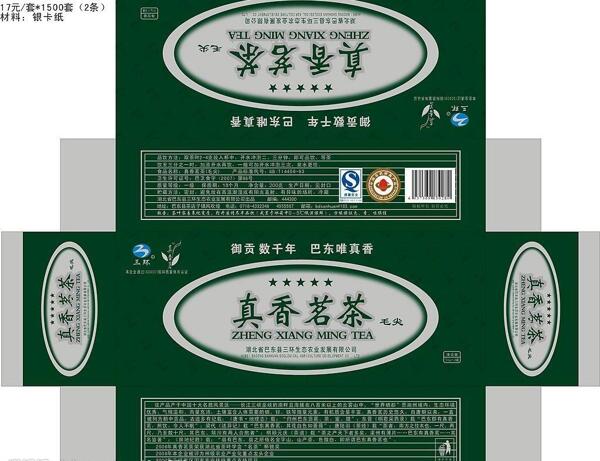 茶葉包裝圖片