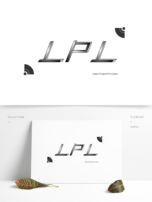 LPL字体设计艺术字