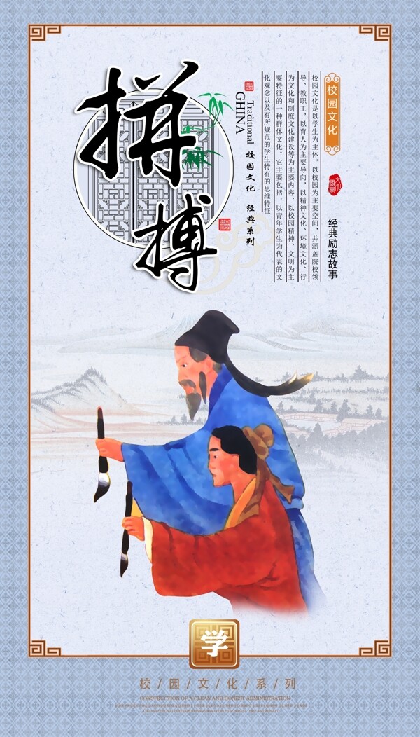 校園文化